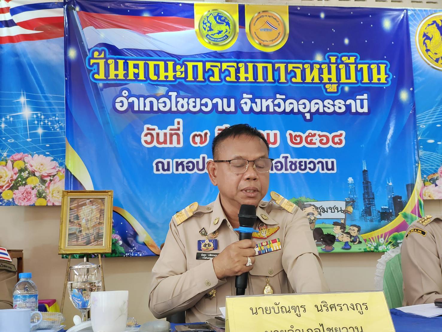 การประชุมประจำเดือนกำนันผู้ใหญ่บ้านประจำเดือนมีนาคม ๒๕๖๘